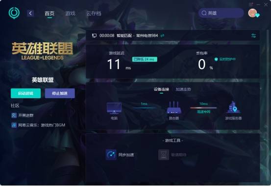 英雄联盟欧洲服务器下载？详细步骤与注意事项揭秘 第3张