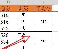 手机wps为什么不能算平均值