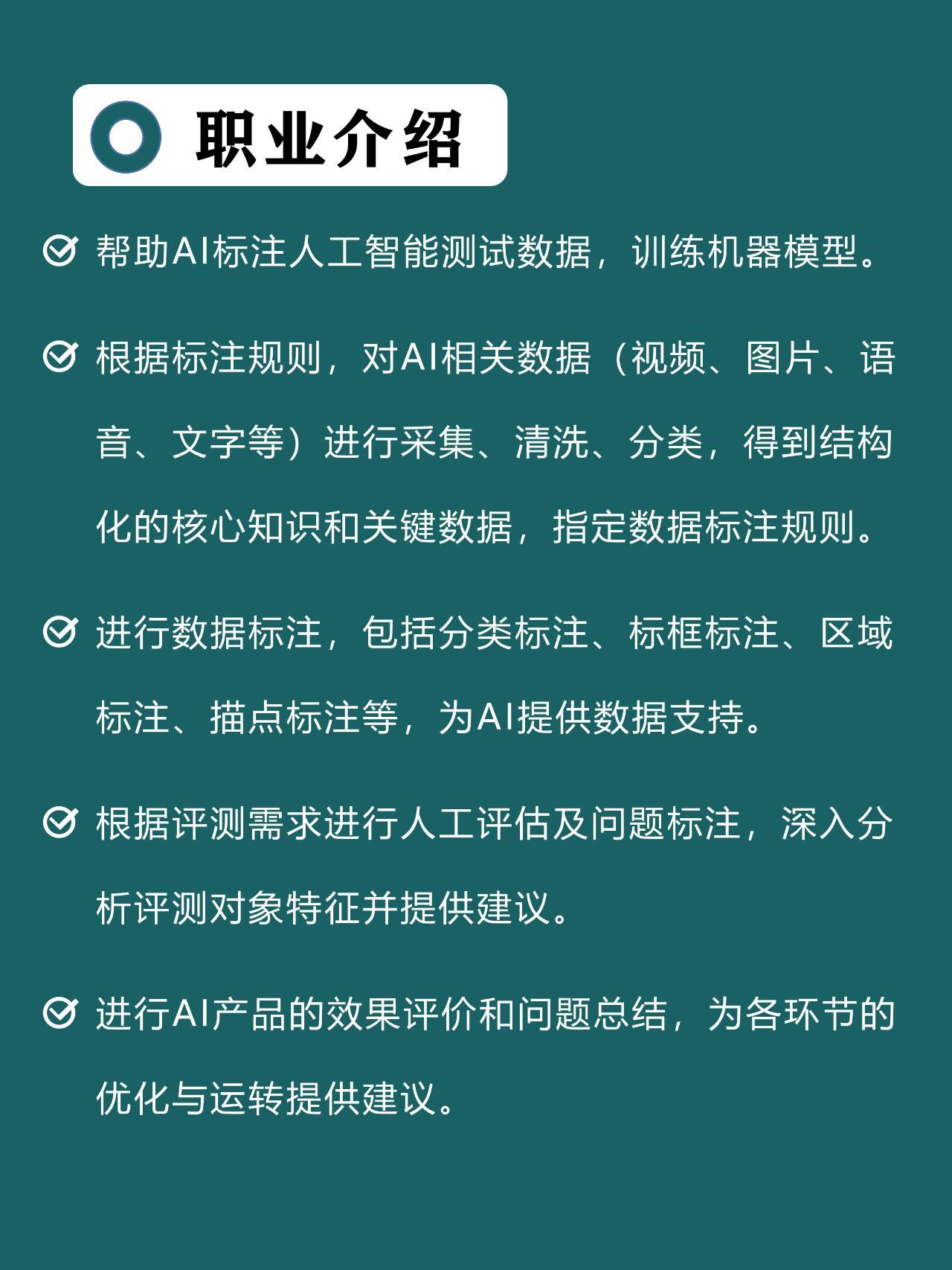 数据标注师如何实现高薪兼职?,哪个平台靠谱? 第2张 数据标注师如何实现高薪兼职?,哪个平台靠谱? 第2张