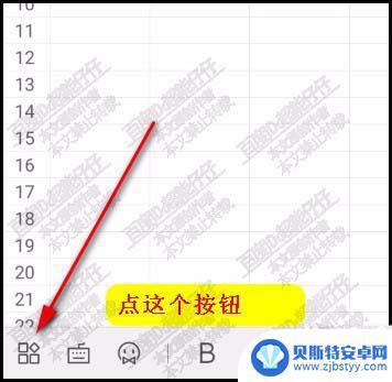 手机wps为什么不能算平均值 第2张 手机wps为什么不能算平均值 第2张