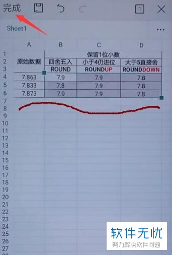 手机wps为什么不能算平均值 第3张 手机wps为什么不能算平均值 第3张