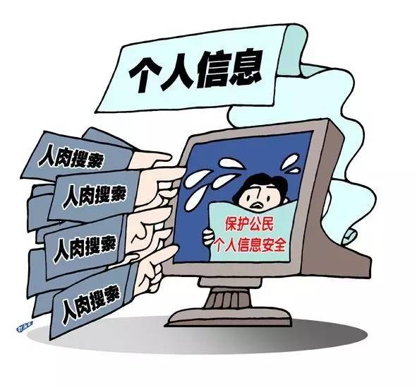 互联网人社数据安全如何保障?个人信息泄露怎么维权 第2张 互联网人社数据安全如何保障?个人信息泄露怎么维权 第2张