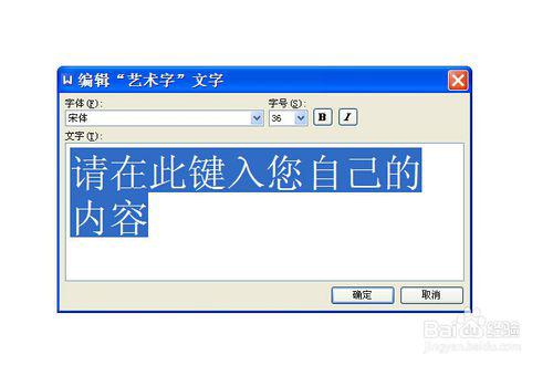 为什么word艺术字打开不是A 第3张 为什么word艺术字打开不是A 第3张