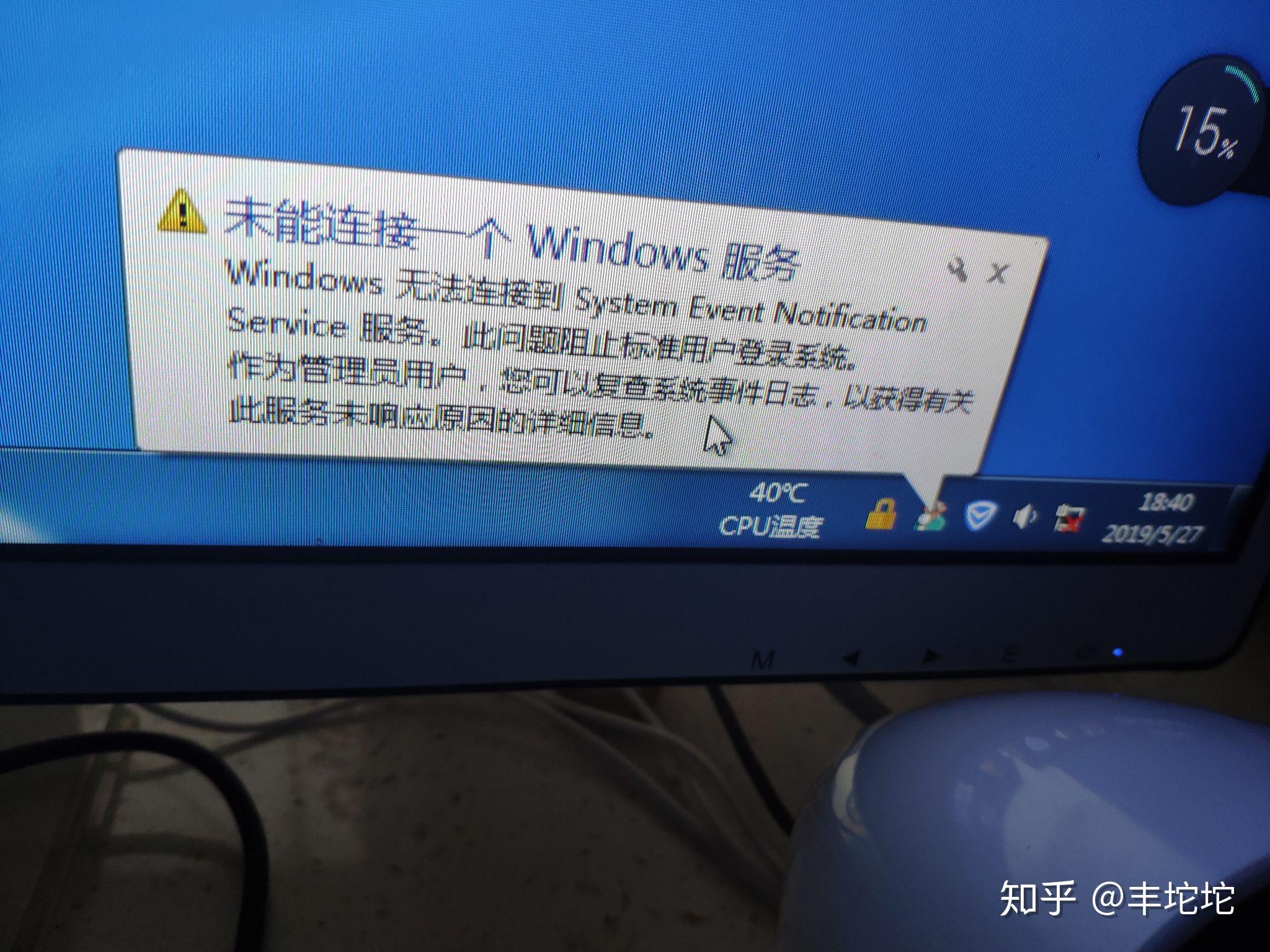 会登录你的主机吗 第3张 会登录你的主机吗 第3张
