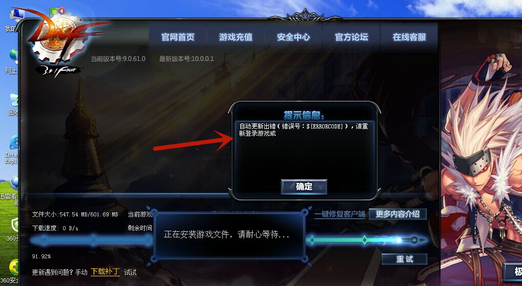 为什么我dnf更新不上服务器失败怎么办,dnf更新失败怎么办 第1张 为什么我dnf更新不上服务器失败怎么办,dnf更新失败怎么办 第1张