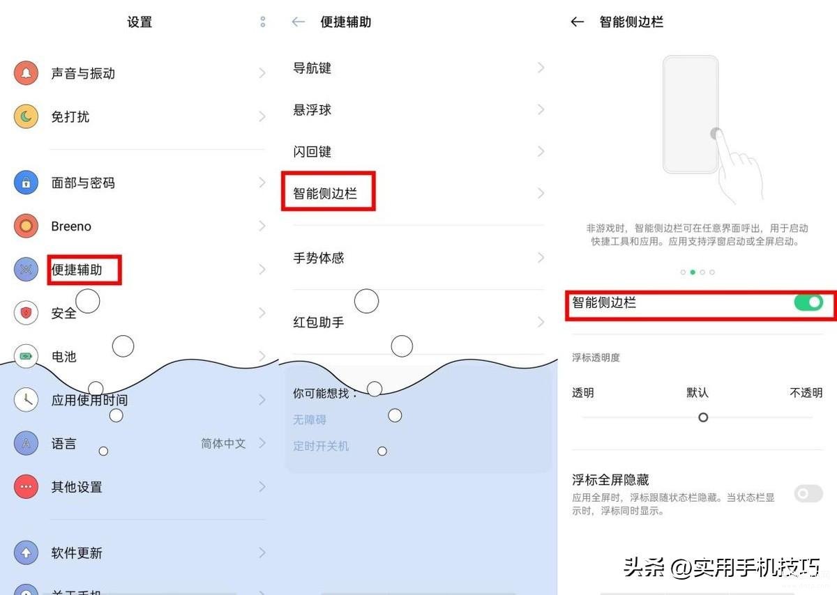 为什么录屏有摄像头oppo