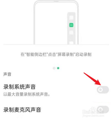 为什么录屏有摄像头oppo 第3张 为什么录屏有摄像头oppo 第3张