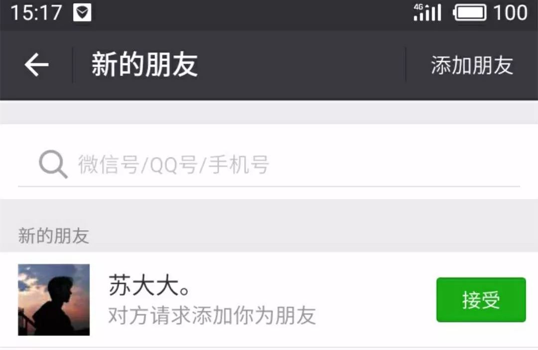 为什么要把你微信加回来 第2张 为什么要把你微信加回来 第2张