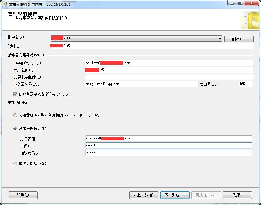 Server 2008邮件服务器配置过程中遇到哪些常见问题及解决方法? 第3张 Server 2008邮件服务器配置过程中遇到哪些常见问题及解决方法? 第3张