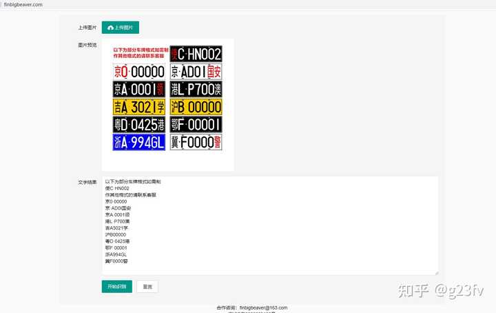 高速文字识别有哪些高效方法?,哪个软件最好用? 第2张 高速文字识别有哪些高效方法?,哪个软件最好用? 第2张