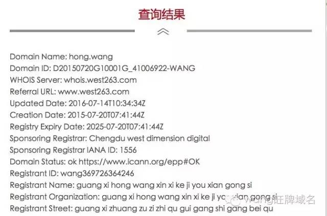 网站域名变红是怎么回事,域名变红应该怎么办 第1张 网站域名变红是怎么回事,域名变红应该怎么办 第1张