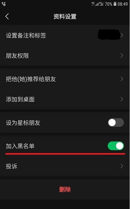 微信拉黑为什么找不到了 第2张 微信拉黑为什么找不到了 第2张