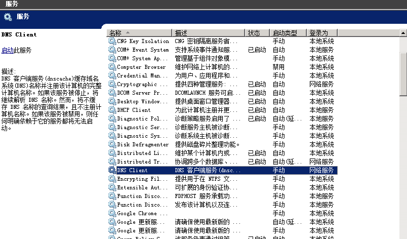 hosts无法屏蔽网站怎么办?hosts文件修改后不生效 第2张 hosts无法屏蔽网站怎么办?hosts文件修改后不生效 第2张
