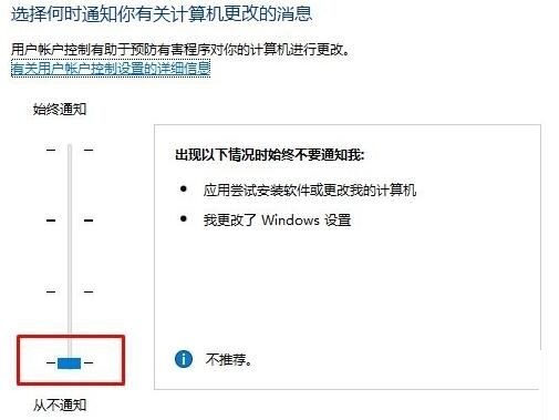 win10为什么点软件都要确认 第2张 win10为什么点软件都要确认 第2张