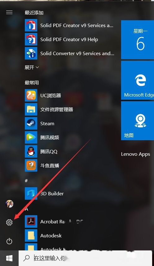 win10为什么点软件都要确认 第3张 win10为什么点软件都要确认 第3张