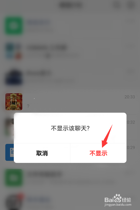 为什么微信屏蔽拉不出来