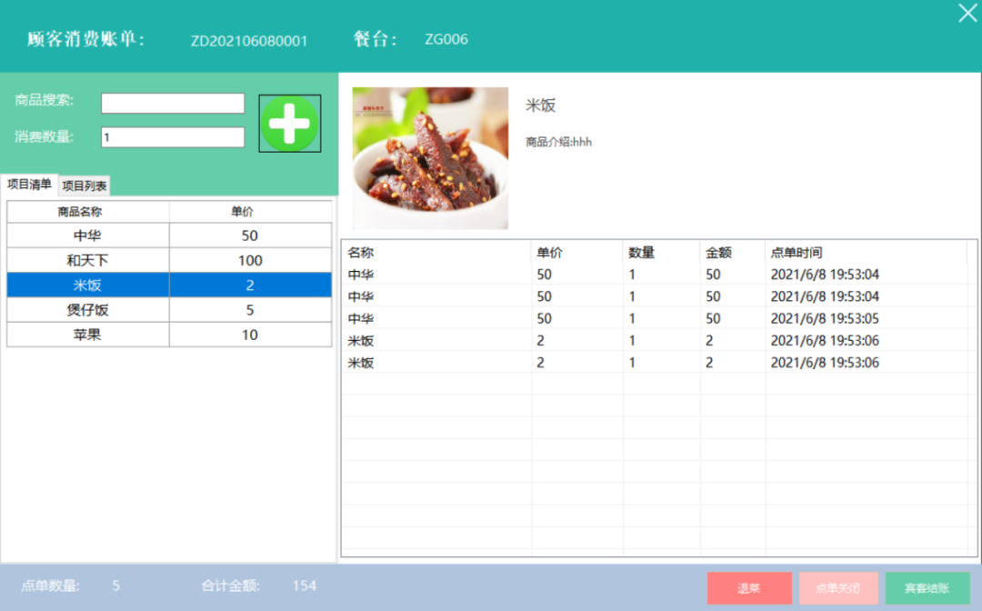 如何高效将餐厅菜单信息存入数据库并实现便捷管理? 第3张 如何高效将餐厅菜单信息存入数据库并实现便捷管理? 第3张