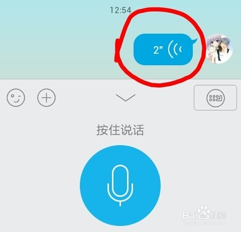 为什么QQ群的语音通话进不去 第3张 为什么QQ群的语音通话进不去 第3张
