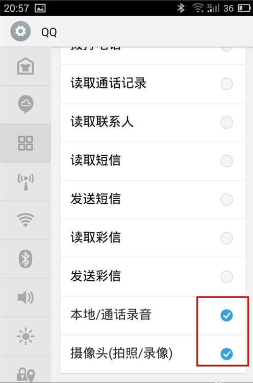为什么QQ群的语音通话进不去 第2张 为什么QQ群的语音通话进不去 第2张
