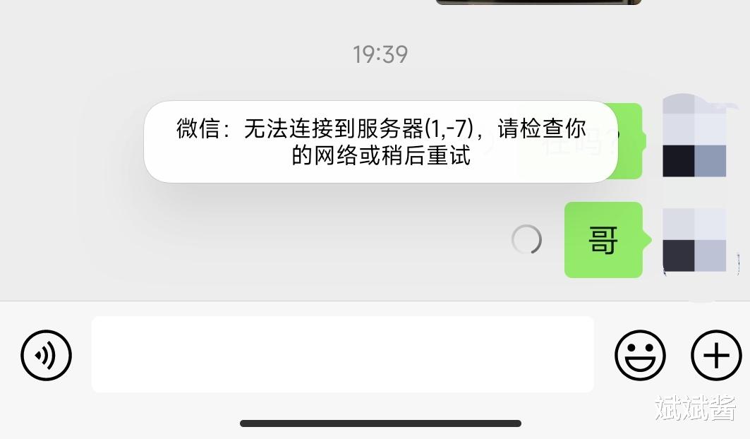 微信为什么老被拉讨论组 第3张 微信为什么老被拉讨论组 第3张