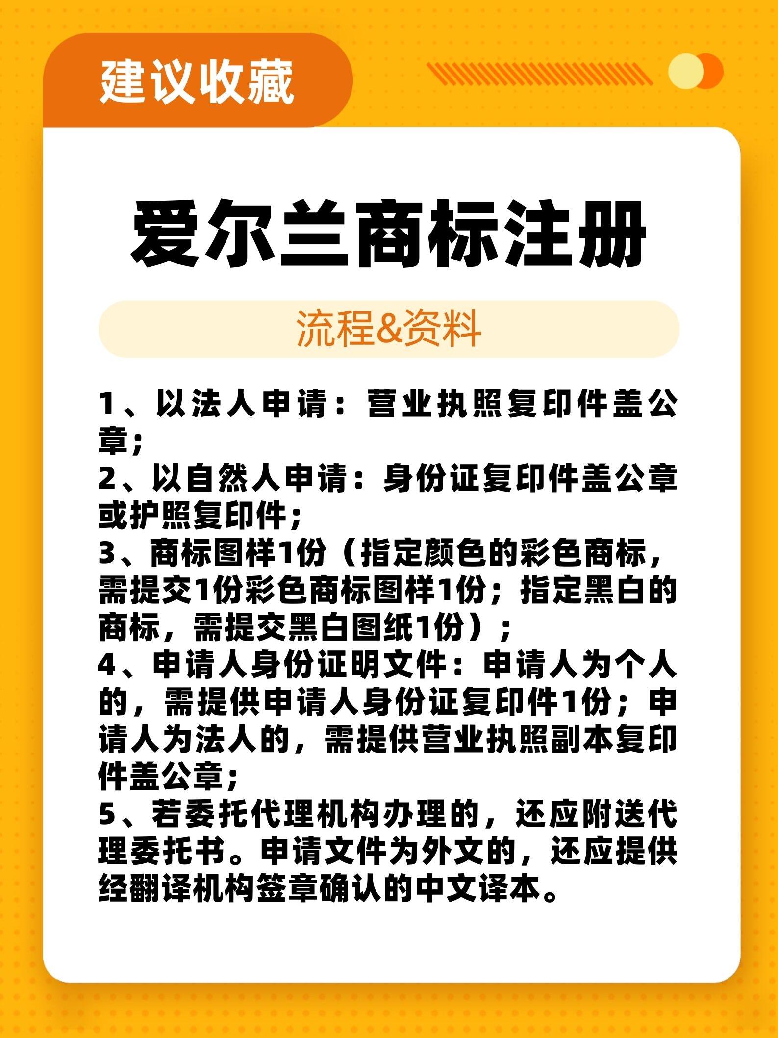 爱尔兰域名怎么注册,注册爱尔兰域名需要什么条件