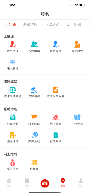 工会网站界面怎么设计?工会网站模板下载 第1张 工会网站界面怎么设计?工会网站模板下载 第1张