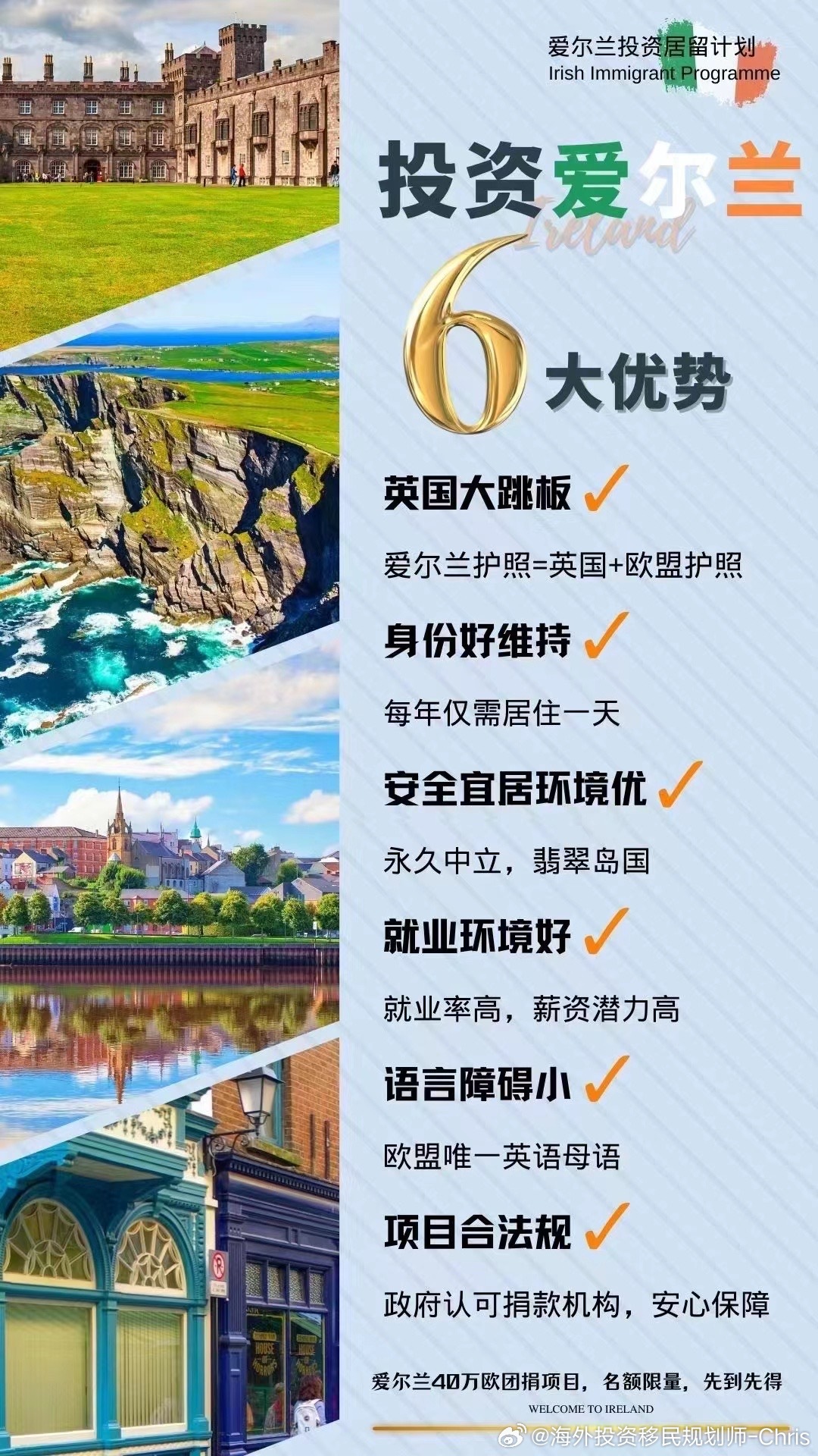 爱尔兰域名怎么注册,注册爱尔兰域名需要什么条件