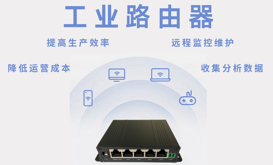 工业路由器服务器怎么选?工业路由器服务器品牌推荐 第2张 工业路由器服务器怎么选?工业路由器服务器品牌推荐 第2张