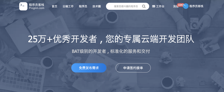 哪些高质量程序员网站值得推荐,哪个最靠谱? 第1张 哪些高质量程序员网站值得推荐,哪个最靠谱? 第1张