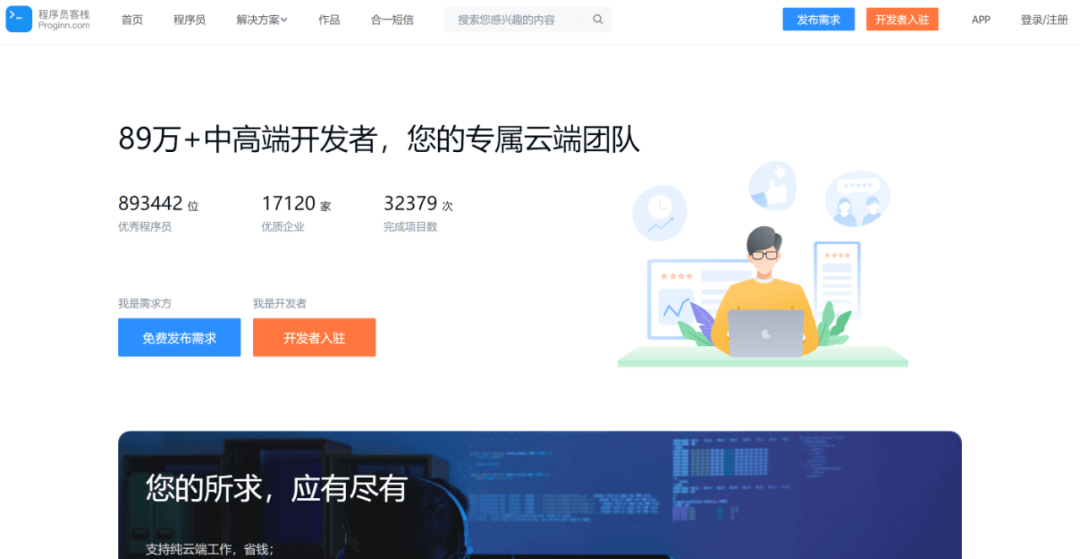 哪些高质量程序员网站值得推荐,哪个最靠谱? 第2张 哪些高质量程序员网站值得推荐,哪个最靠谱? 第2张