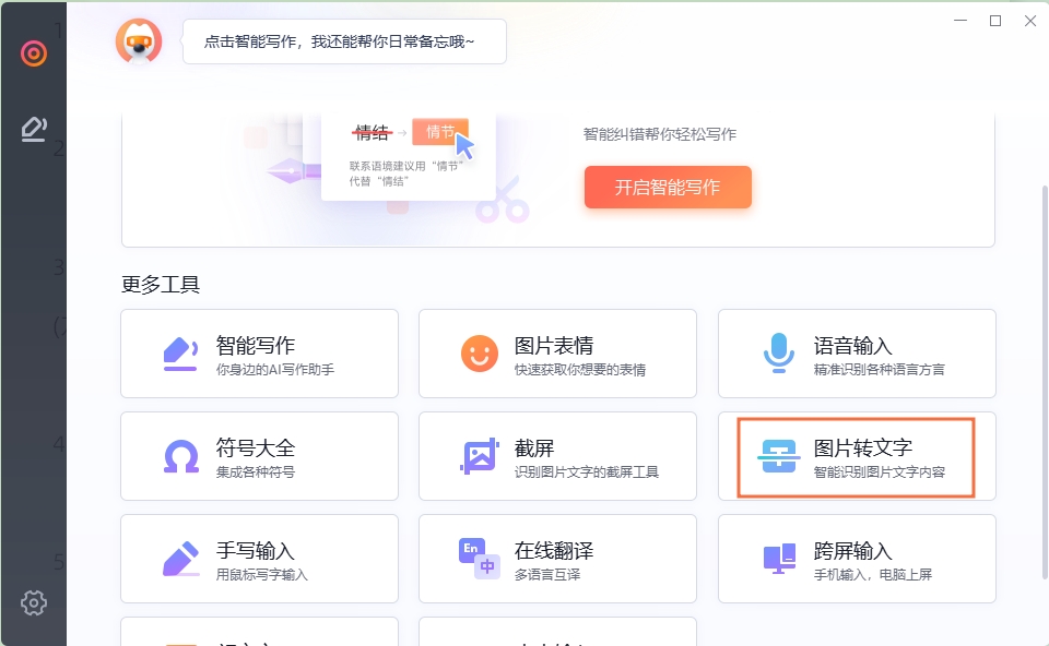 图片识别文字格式不变怎么做？如何提取图片中的文字