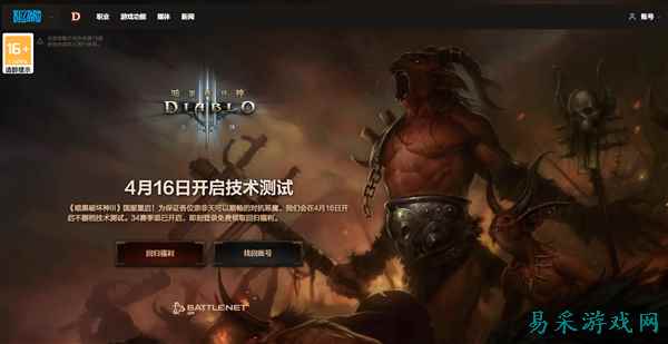 暗黑3中国服务器为何备受争议?背后原因揭秘 第1张 暗黑3中国服务器为何备受争议?背后原因揭秘 第1张