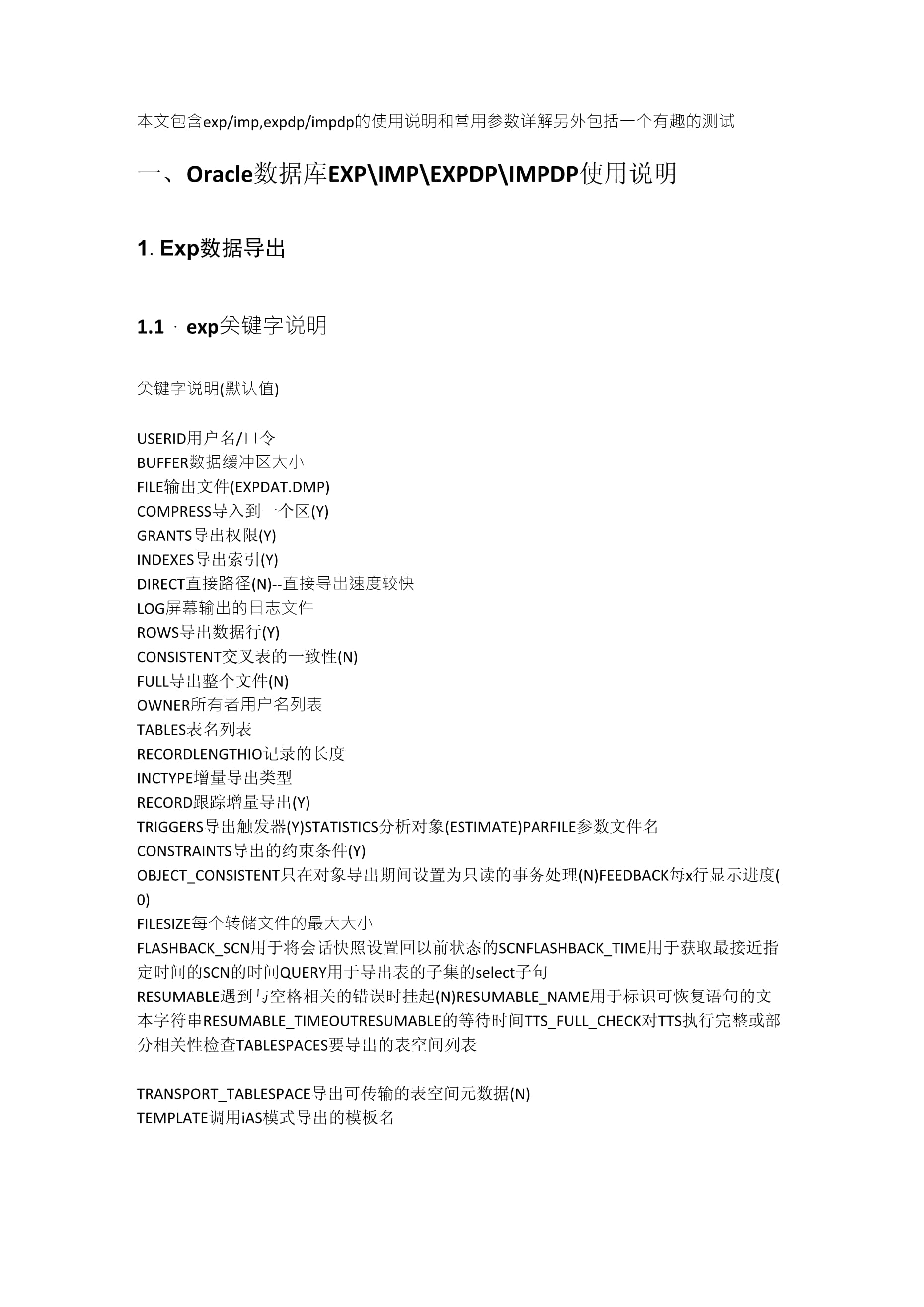 服务器数据库exp导出步骤详解,是简单操作还是隐藏技巧? 第1张 服务器数据库exp导出步骤详解,是简单操作还是隐藏技巧? 第1张
