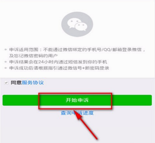 为什么微信无法解绑qq邮箱 第3张 为什么微信无法解绑qq邮箱 第3张