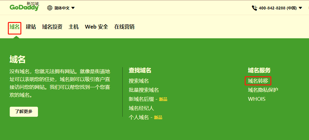 godaddy域名续费如何操作？，godaddy域名续费多少钱