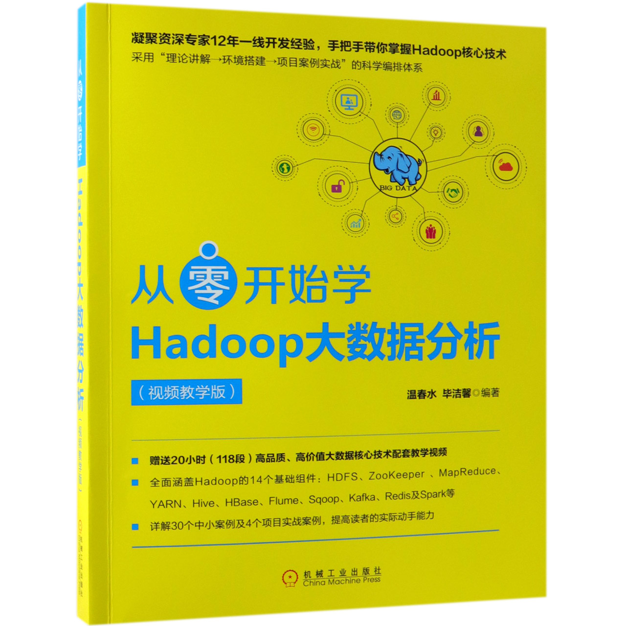Hadoop教程网站哪个最好?Hadoop入门学习资源推荐 第2张 Hadoop教程网站哪个最好?Hadoop入门学习资源推荐 第2张