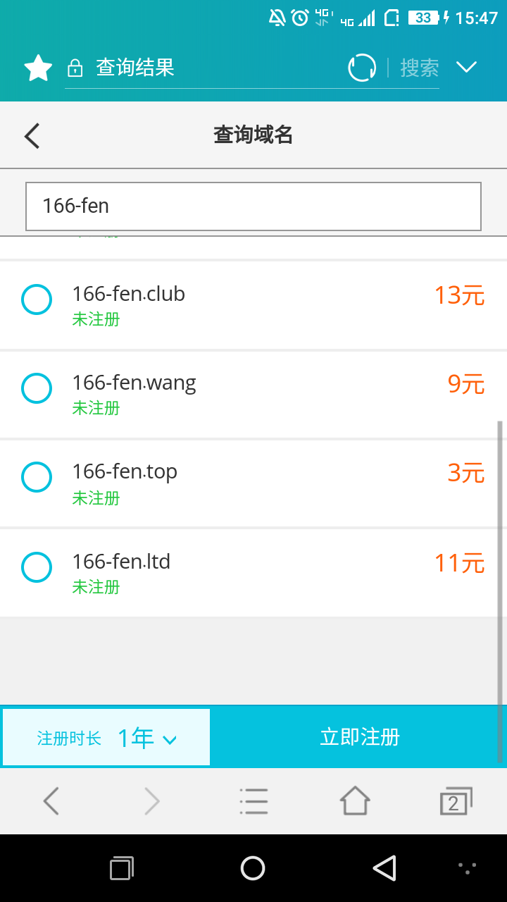 lol域名怎么注册?,lol域名注册一年需要多少钱 第2张 lol域名怎么注册?,lol域名注册一年需要多少钱 第2张