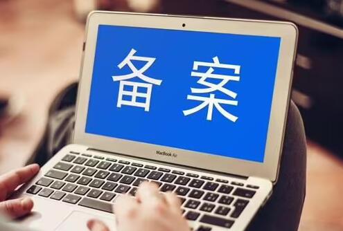 域名备案后可以换服务器吗,换服务器需要重新备案吗? 第1张 域名备案后可以换服务器吗,换服务器需要重新备案吗? 第1张