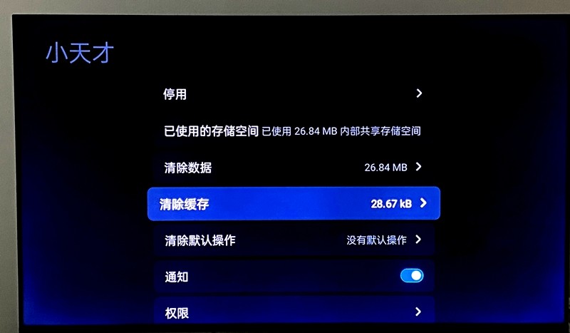 看电视为什么会闪退oppo