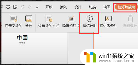 为什么wps幻灯片插不进按钮