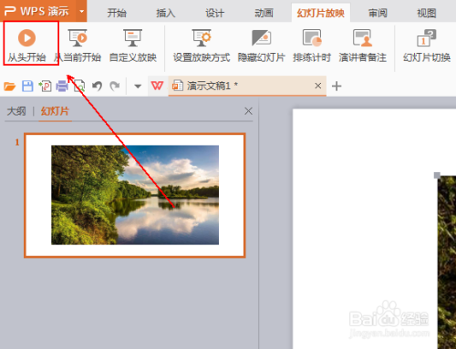 为什么wps幻灯片插不进按钮 第3张 为什么wps幻灯片插不进按钮 第3张