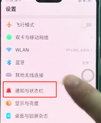 oppoA3为什么状态栏设置 第2张 oppoA3为什么状态栏设置 第2张