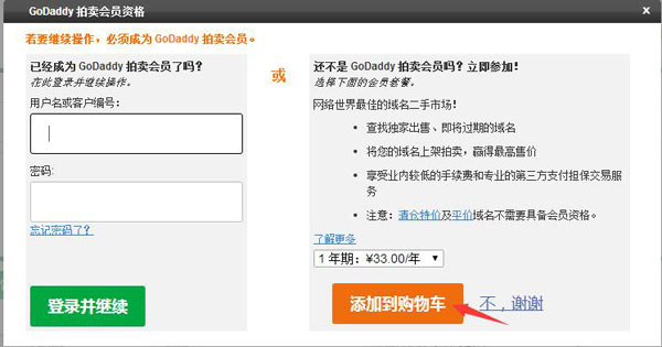 官方域名邮箱怎么注册?企业域名邮箱注册流程 第2张 官方域名邮箱怎么注册?企业域名邮箱注册流程 第2张