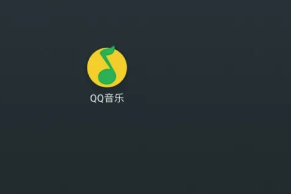 为什么qq音乐下载文件找不到 第2张 为什么qq音乐下载文件找不到 第2张