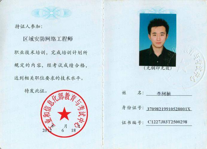 互联网网络工程师高级难考吗？怎么考 第1张