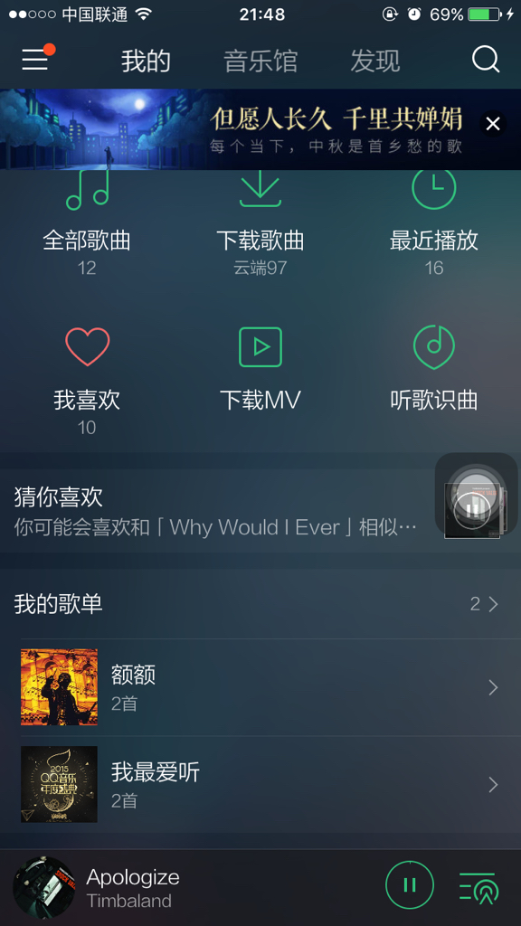 为什么在qq音乐下的歌ipad