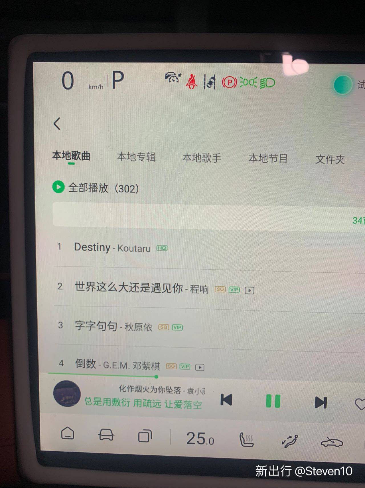 为什么在qq音乐下的歌ipad 第2张 为什么在qq音乐下的歌ipad 第2张