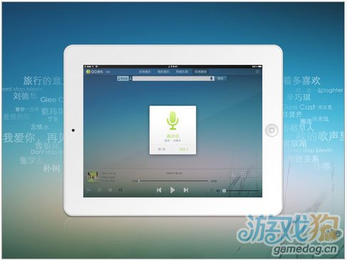 为什么在qq音乐下的歌ipad 第3张 为什么在qq音乐下的歌ipad 第3张