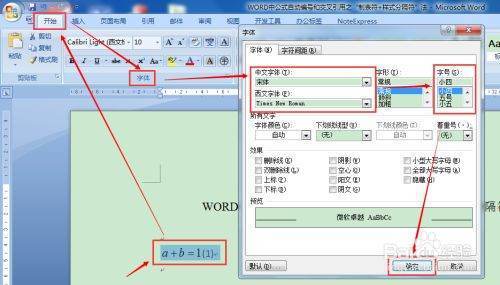 word打印的时候为什么打不出页脚