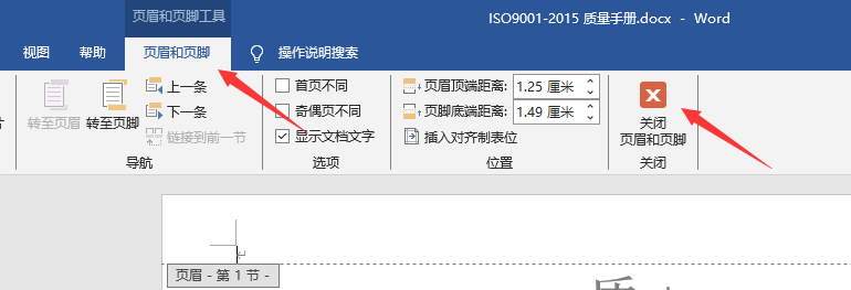word打印的时候为什么打不出页脚 第2张 word打印的时候为什么打不出页脚 第2张